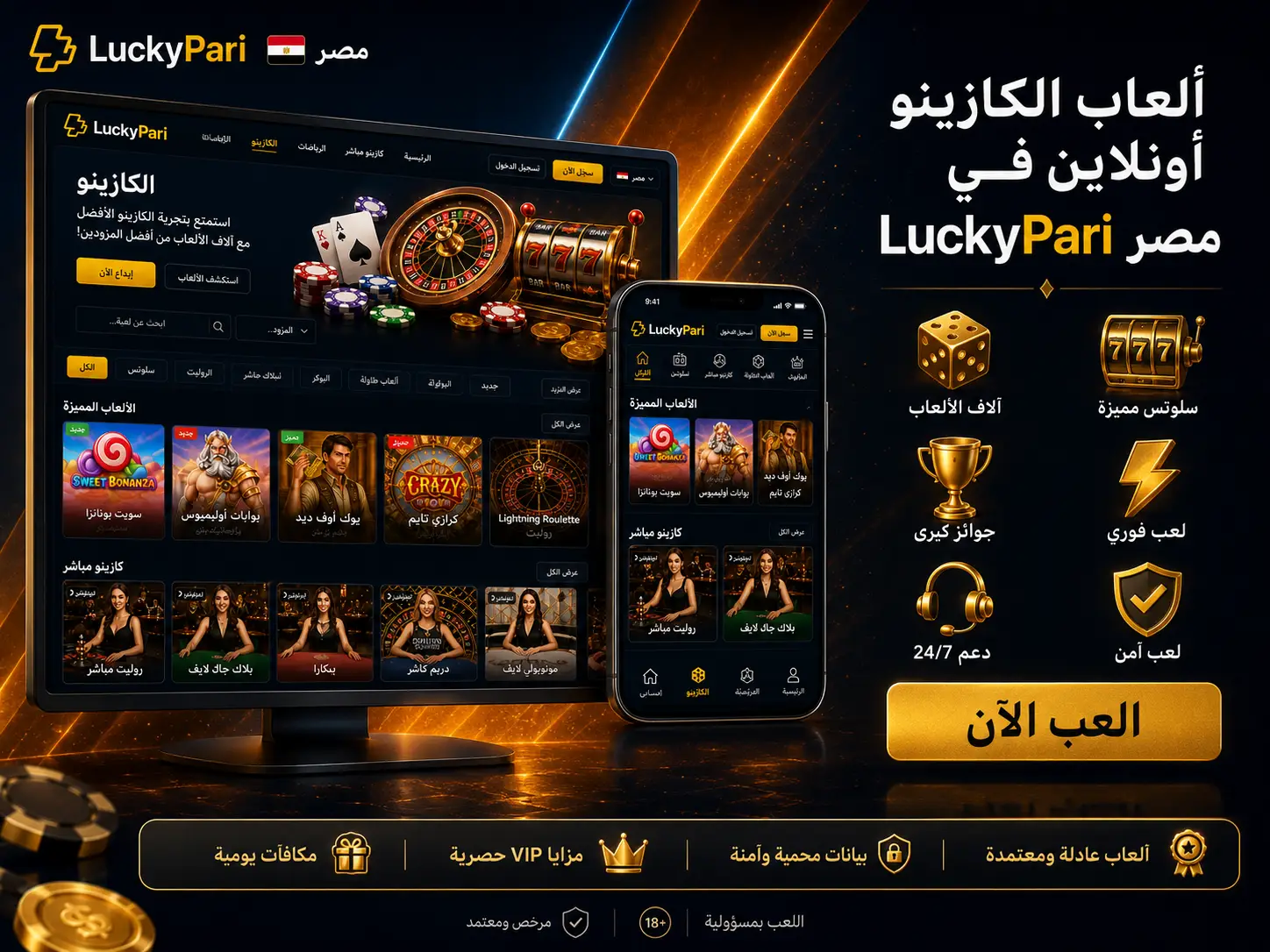 LuckyPari Casino Egypt Online Games and Live Casino